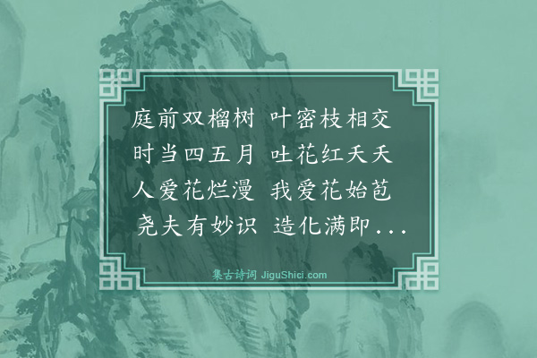 薛瑄《拟古四十一首·其二十一》