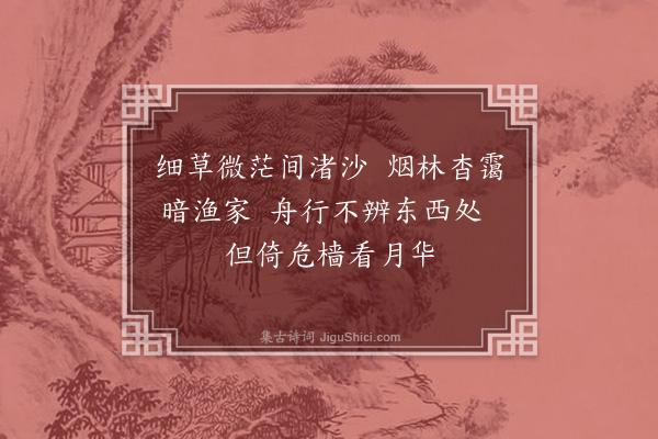 薛瑄《舟中杂兴柬韩克和刘自牧王尚文宋广文十八首·其六》