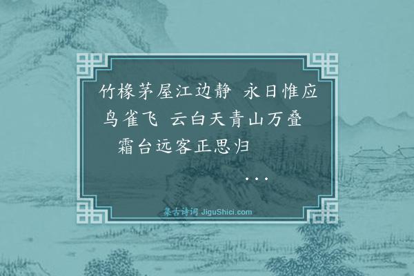 薛瑄《黔阳山中十首·其八》