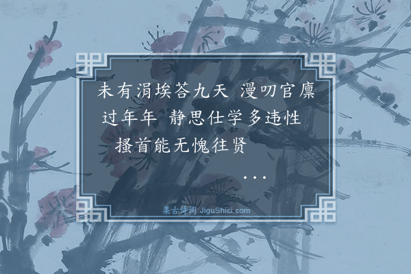 薛瑄《靖州月夜杂咏五首·其四》