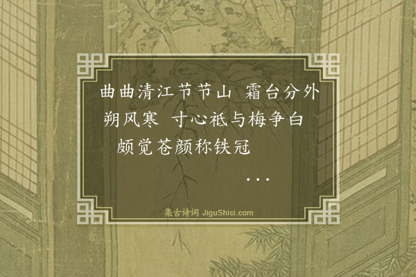 薛瑄《卢溪冬夜五首·其二》