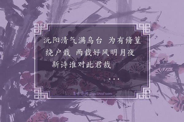 薛瑄《再怀沅州五友五首·其一》
