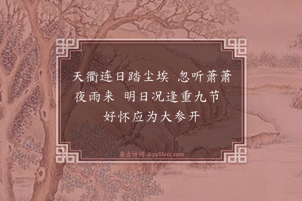 薛瑄《简黄仲芳大参三首·其三》