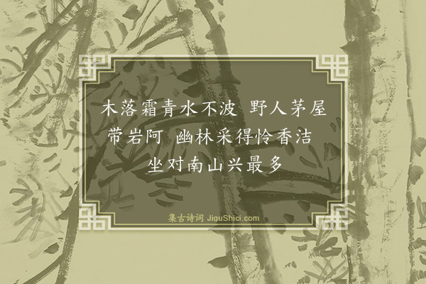 薛瑄《四景为李通政赋四首·其三》