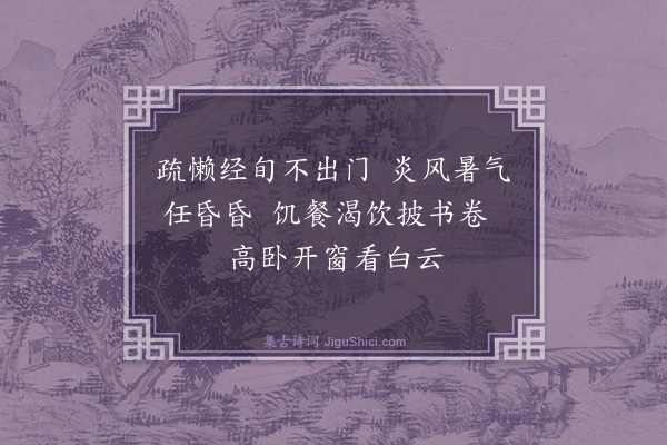 薛瑄《绝句四首·其一》