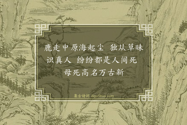 薛瑄《陵母墓》