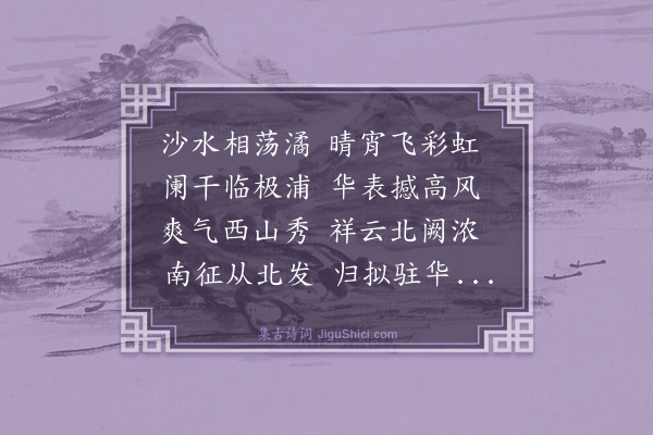 薛瑄《卢沟桥》