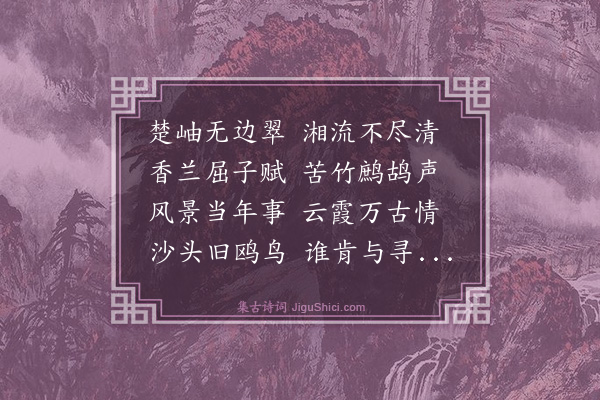 薛瑄《乔口溯流往长沙》