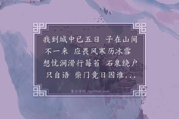 薛瑄《简杨景端》