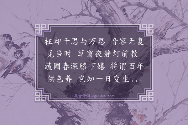 许衡《七月望日思亲》