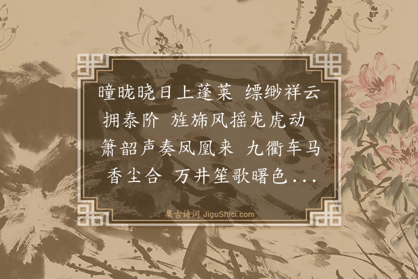 薛瑄《都城即事》