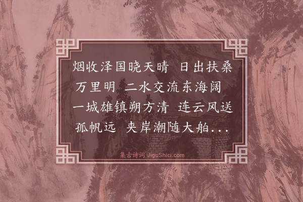 薛瑄《早过天津》