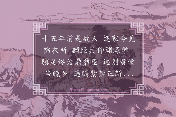 薛瑄《送王别驾》