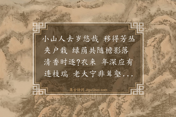 薛瑄《题沈令双桂堂》