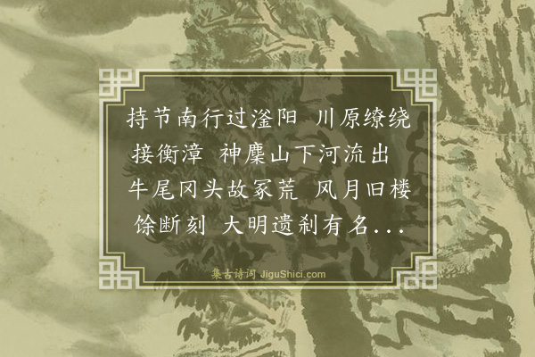 薛瑄《磁州咏古二首·其二》