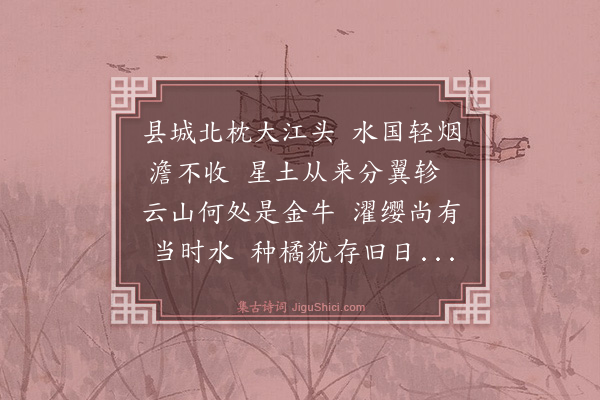 薛瑄《龙阳怀古》