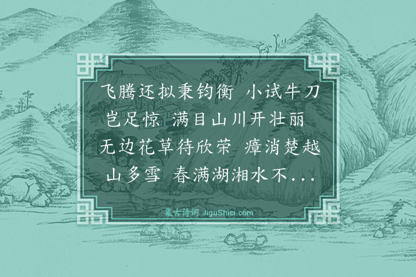 薛瑄《答何永芳三首·其三》