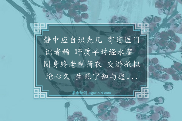 薛瑄《挽王庭遂处士》