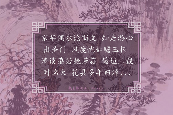 薛瑄《次黄仲芳韵二首·其一》