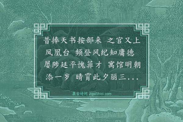 薛瑄《德州除夕》