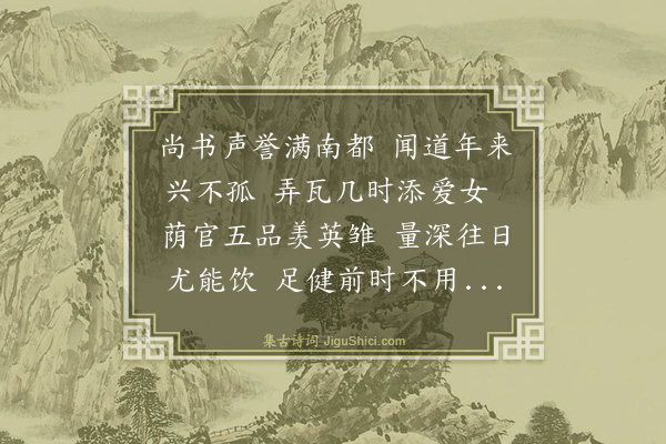 薛瑄《寄杨尚书彦谧》