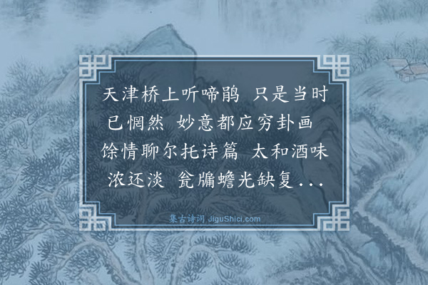 薛瑄《读邵康节击壤集二十首·其八》
