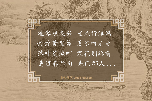 朱睦㮮《送鸣虚弟卜居长葛》