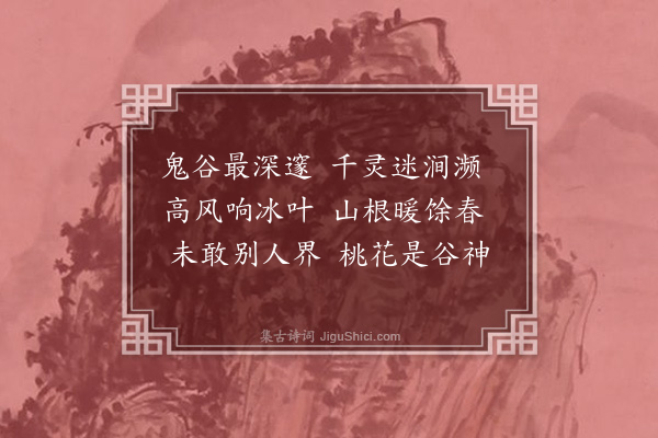 朱器封《鬼谷》