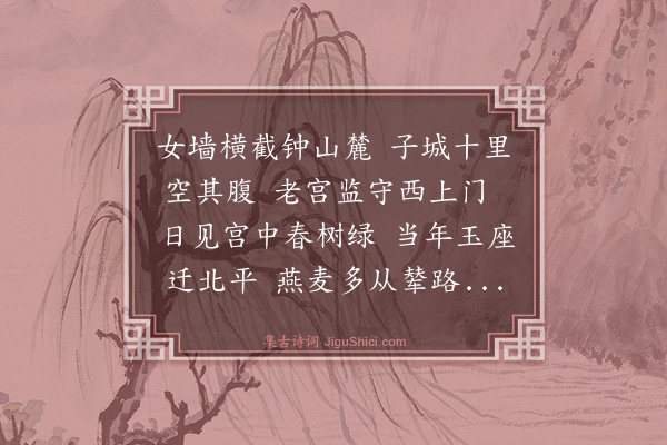 朱谋晋《旧官词》