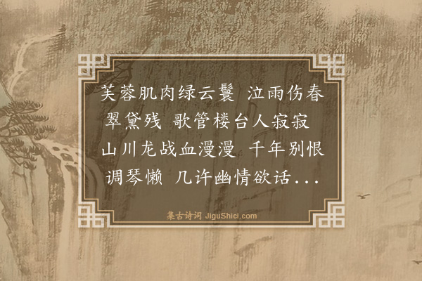李桢《月下弹琴记集句诗二十首·其十五》