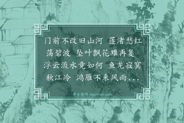 李桢《月下弹琴记集句诗二十首·其二十》