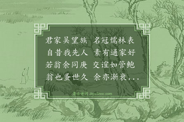 谢缙《送翰林刘孟功侄钟还吴》