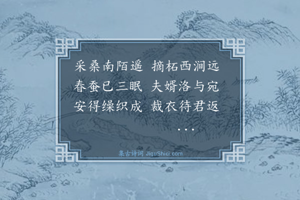 张宁《子夜四时歌·其一·春歌》