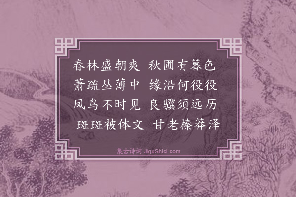 张宁《草虫杂图四十二首为伍佥宪题·其二十六》