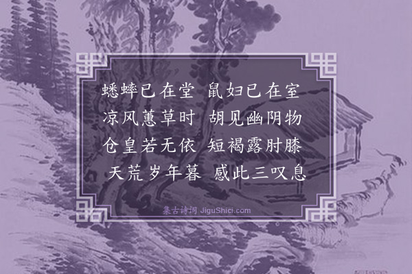 张宁《草虫杂图四十二首为伍佥宪题·其二十九》