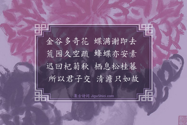 张宁《草虫杂图四十二首为伍佥宪题·其三十二》
