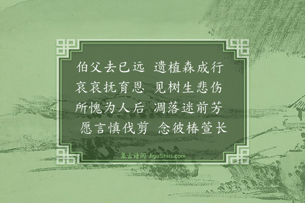 张宁《陆汝嘉慕橘》