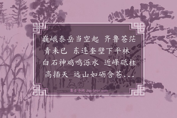 张宁《为孙宗礼题画》