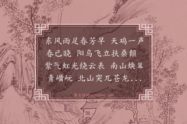 张宁《题山水画》