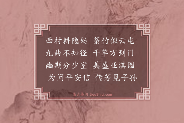 张宁《竹庄》