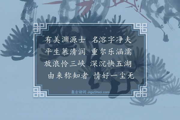 张宁《爱水》
