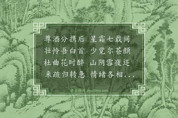 张宁《送吴览用之还休宁》