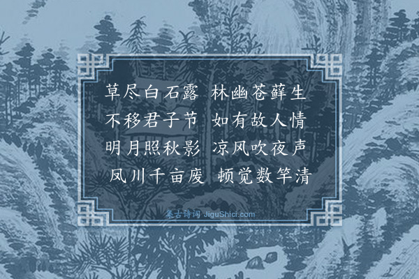 张宁《为高宪副题画二首·其一》