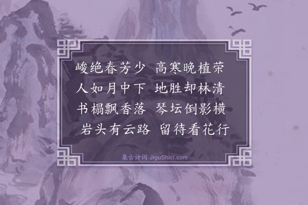 张宁《桂岩》