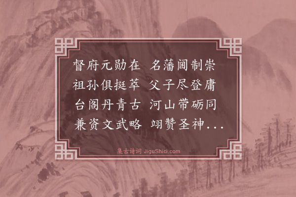 张宁《送陈理之袭职还温州二十韵》