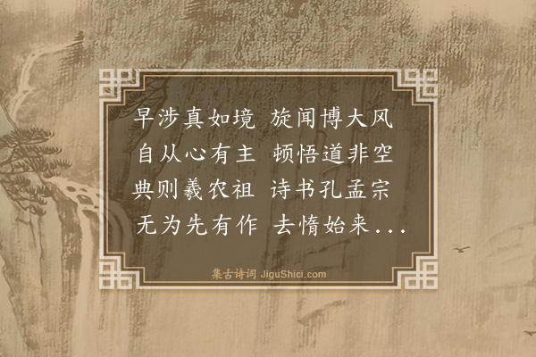 张宁《送僧归族十二韵》