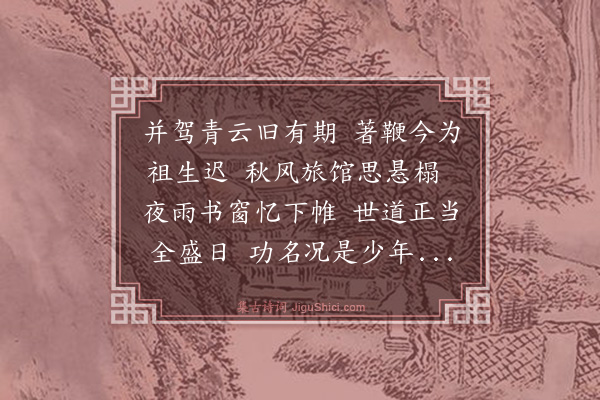 张宁《别陈敬佐》