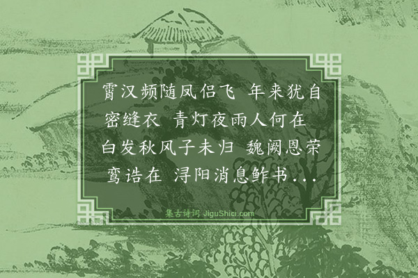 张宁《林季聪父母挽诗·其二》