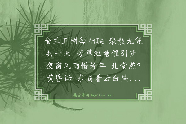 张宁《送徐编修弟还吴》
