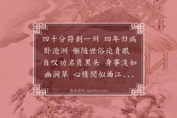 张宁《己丑除夜》